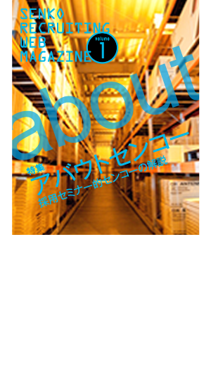 volume1　アバウトセンコー